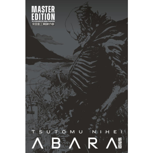 Abara Master Edition