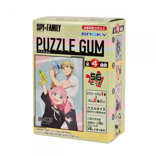 Spy X Family - Puzzle Gum